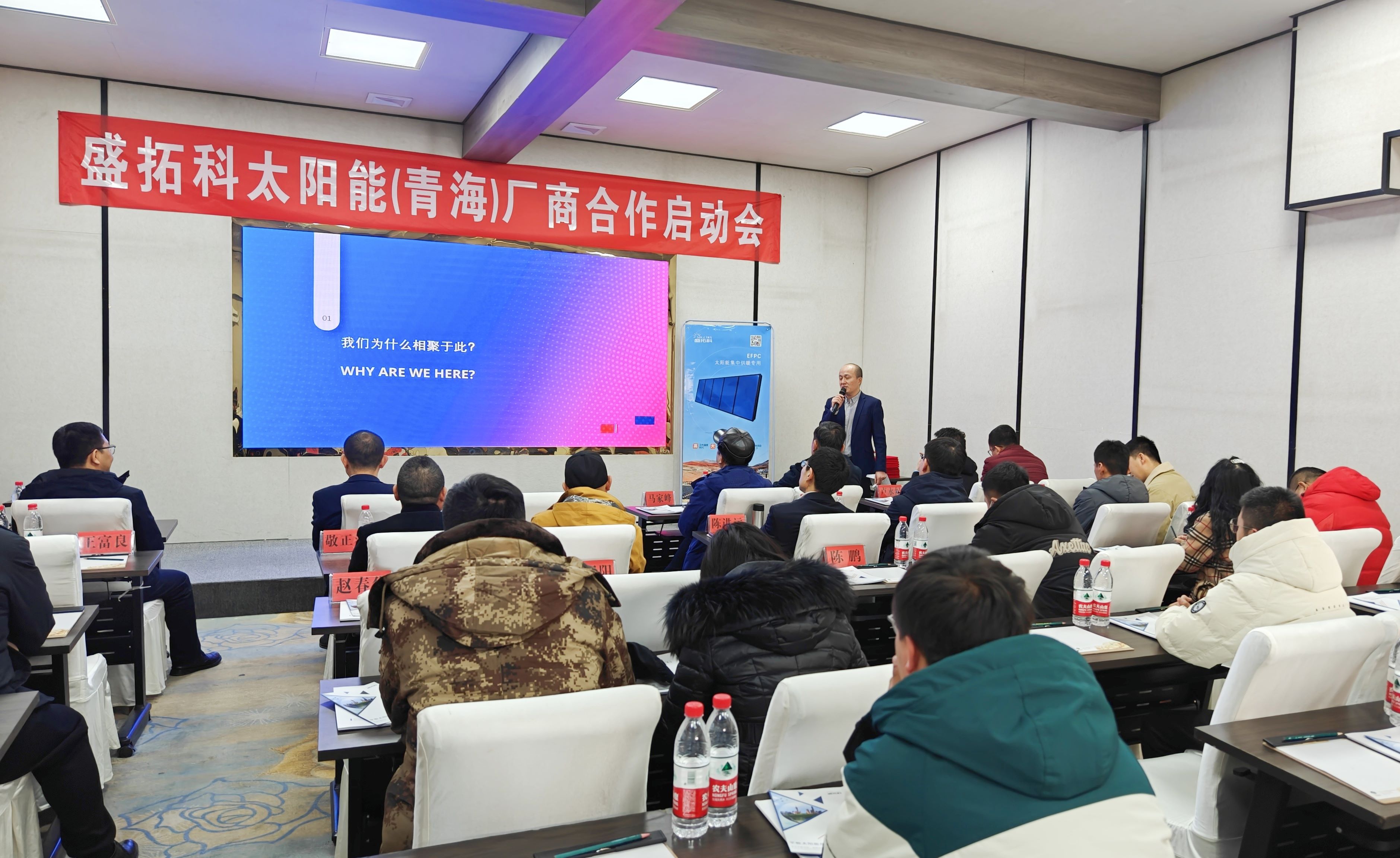 pg电子“太阳能清洁能源供热财产论坛暨新商业模式推介会”圆满举行